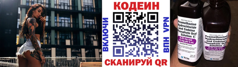даркнет какой сайт  Белогорск  Кодеиновый сироп Lean Purple Drank 