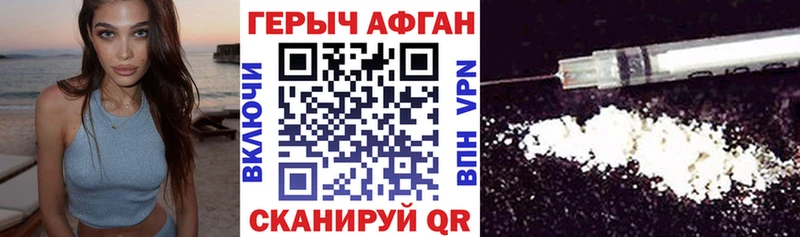 ГЕРОИН герыч  Белогорск 