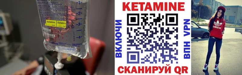 что такое Белогорск Кетамин ketamine