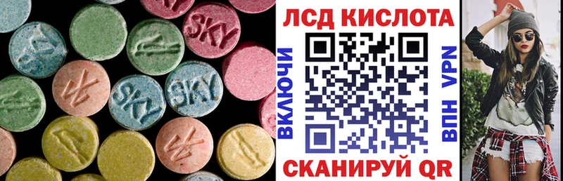 ЛСД экстази кислота  блэк спрут зеркало  Белогорск  магазин продажи  