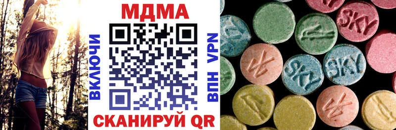 MDMA молли  где купить наркоту  Белогорск 