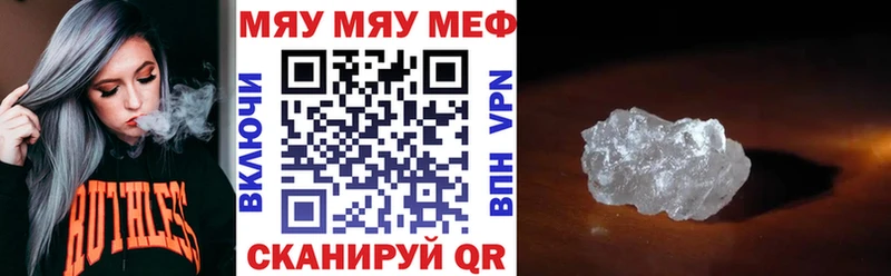 МЯУ-МЯУ мяу мяу Белогорск
