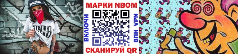 Наркотические марки 1500мкг  Белогорск 