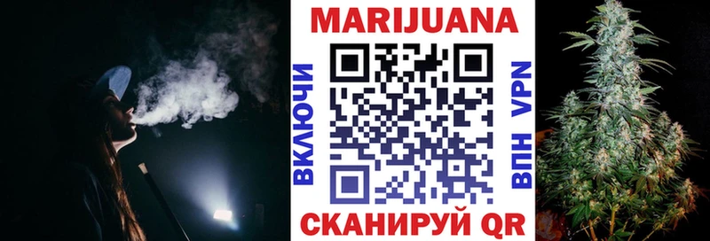 Бошки Шишки сатива  продажа наркотиков  Белогорск 